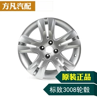 Peugeot 3008 Bánh xe Bánh xe Vòng thép Chính hãng Phụ tùng chính hãng - Rim vành đúc xe ô tô