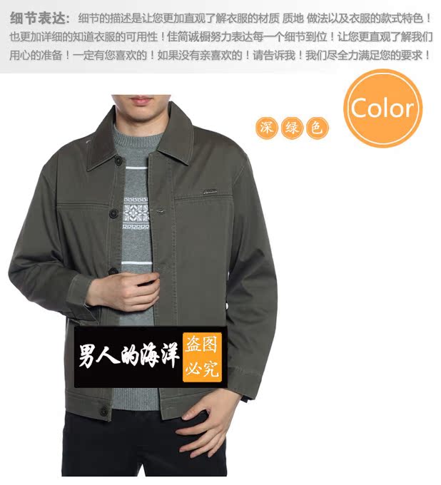Mới trung niên quần áo nam mùa thu nam áo khoác nam áo khoác trung niên áo khoác cotton màu rắn rõ ràng cổng 803 áo jean nam
