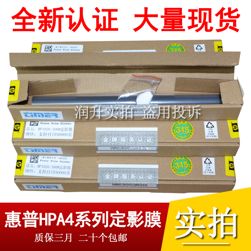 HP 1536 HP1566 HP1606 Certification film 226 Film Heating film