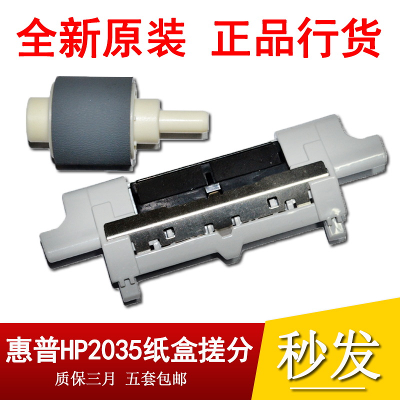 (brand new original) HP HP400 HP401 HP425 HP425 box rubbing paper wheel pagers to rub one set