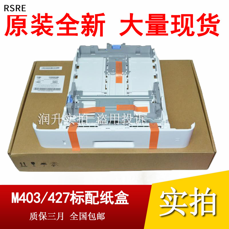 Original Suitable for Hp Hp403 305 405 427 426 M402 329 429 4104 Paper Drawer