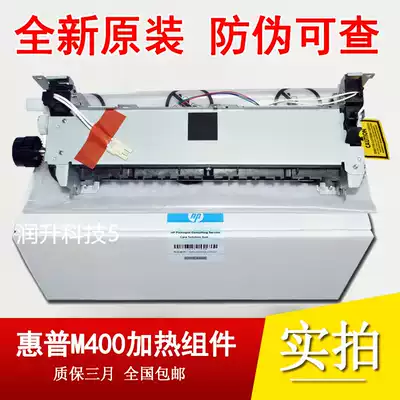 (Original brand new)HP HP M401D heating assembly hp400 M425D fixing set heat condenser