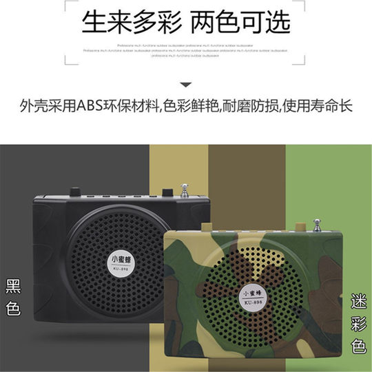 野马小蜜蜂898多功能一体扩音器户外仿声器远程遥控大音量播放器