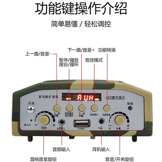 野马小蜜蜂898多功能一体扩音器户外仿声器远程遥控大音量播放器