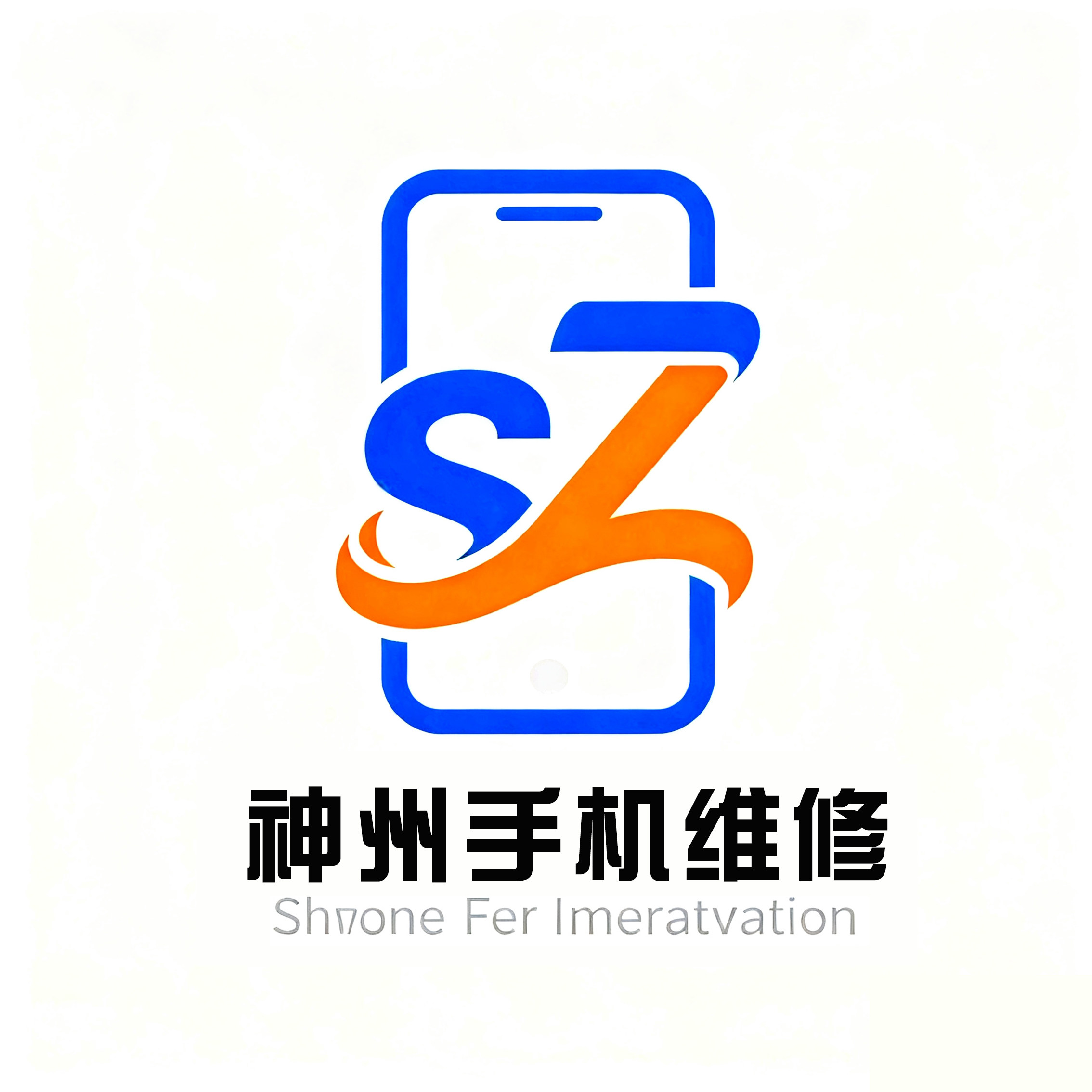 神州手机维修