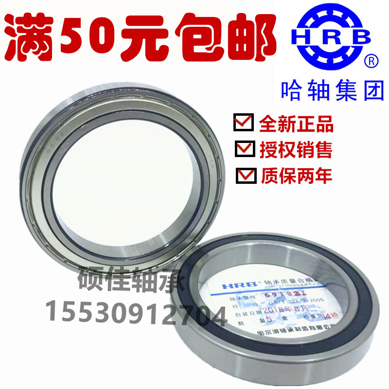 Harbin 61 61 6806 6807 6808 6809 6809 6811 6811 ZZ 2RZ thin-walled bearings-Taobao