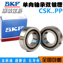 Swedish import one-way bearing CSK55P PP inner diameter 55 outer diameter 100 100 21 clutch bearing with keyway