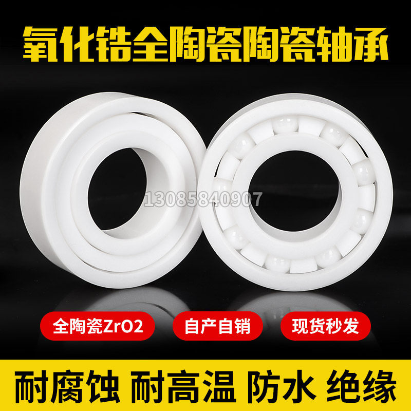 陶瓷轴承科技生产