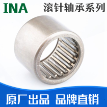 German INA Import Rolling pin bearings HK1816 KFR inner diameter 18 outer diameter 24 24 16mm stamping outer ring