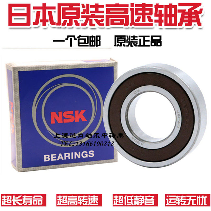 Japan NSK import bearings 6005-ZZ DDU NR inner diameter 25 outer diameter 47 thickness 12mm high speed muted