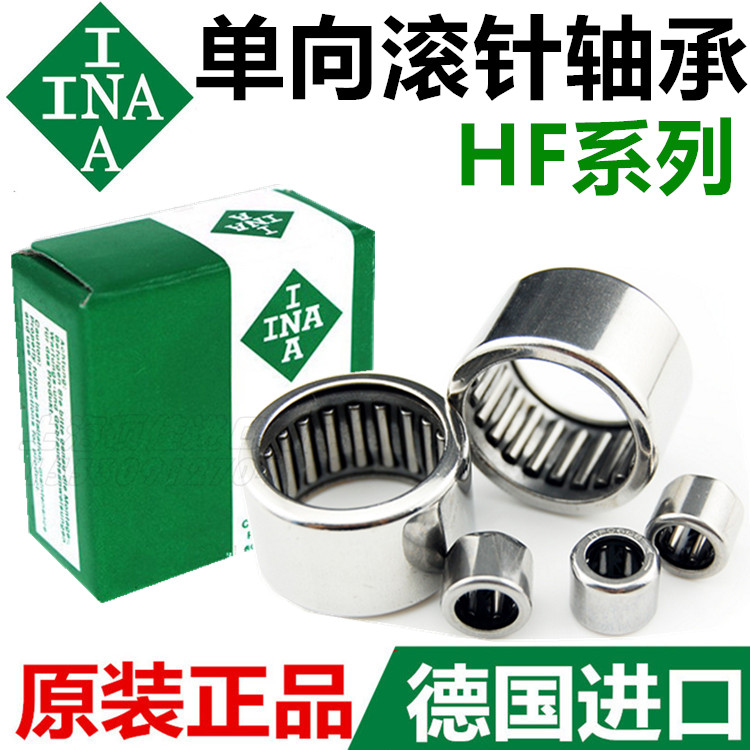 German INA import one-way rolling pin bearings HF0306 0406 0608 0612 0612 0812081410 KFR-Taobao