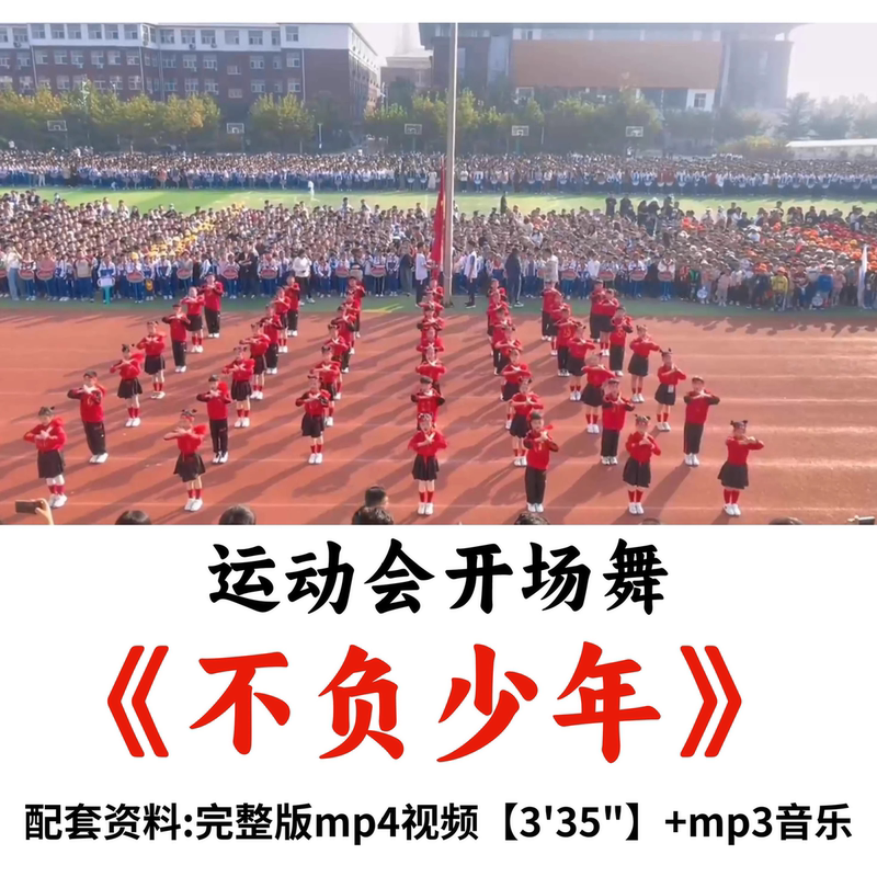 Opening Dance of the Sports Meeting "Unfolding Youth" - Fan Dance for Third-Grade Students from Young China Speaks, High-Quality Dance Video with Music Opening Dance of the Sports Meeting "Unfolding Youth" - Fan Dance for Third-Grade Students from Young China Speaks, High-Quality Dance Video with Music