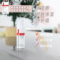 Add and subtract chic acumen close friend Verona Schumin moisturizing special cream 15g repairing pan-red soothing and anti-acumen