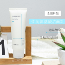 Add and minus the cheeseach again a good cleaning face Higashikawa amino acids clean face cream 120ml