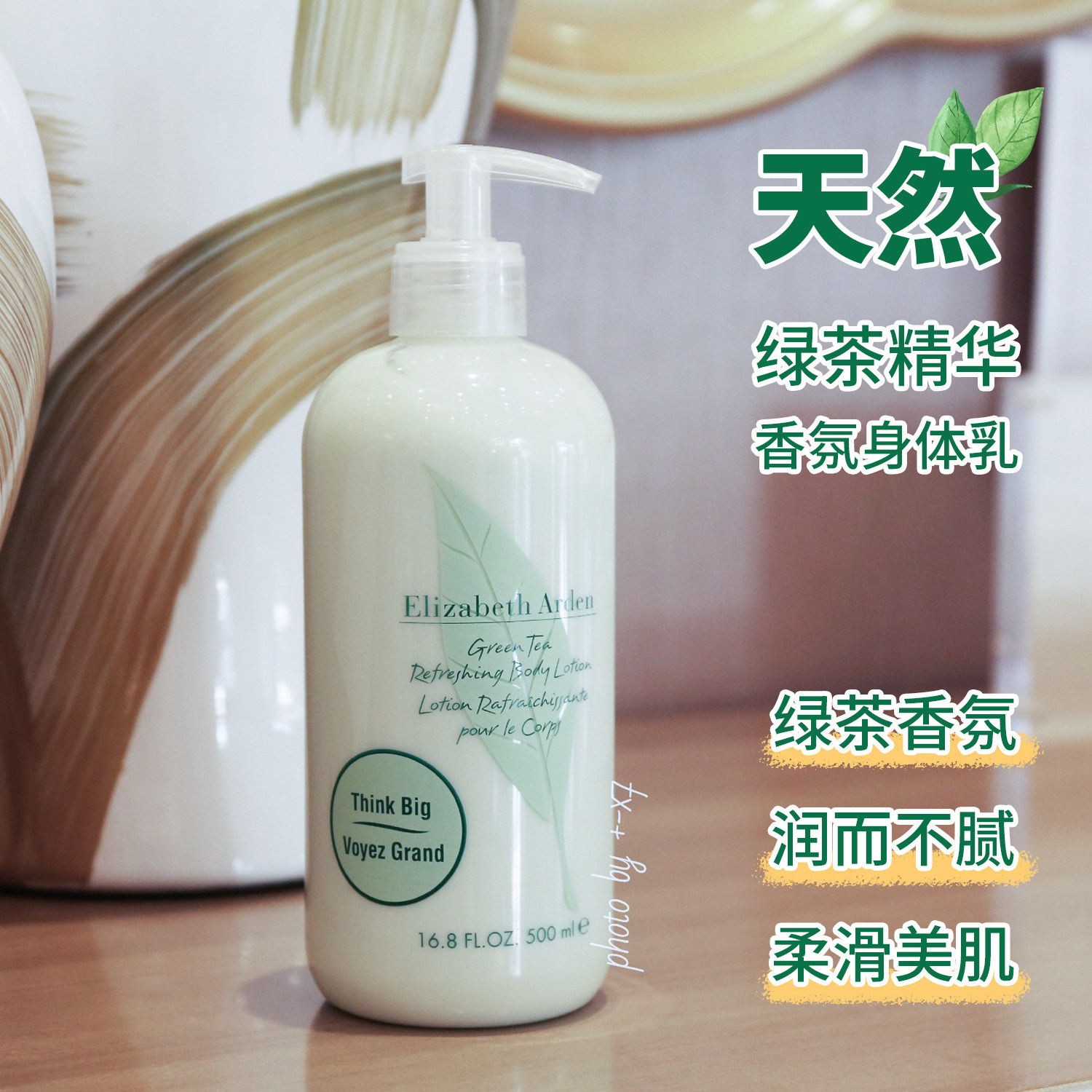 Add and subtract the odd Elizabeth Green Tea Body Lotion moisturizing Fragrance Body moisturizing 500ml