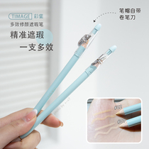 Add and minus the Chimeu Show Show Elimination of pens can be painted with colorful silkworms ~ Colorful Tango with a flawless brush and a blemish