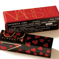 Add and minus by 23 10NARS Nasmona Claudee limited series Red curate Loving Shell Lip Balm