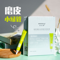 5 pieces 88) Runbai Yan hyaluronic acid compound fruit acid skin cleansing mask 10g smooth