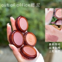 Add and subtract chic mothers good air color out of office matt mousse OOO blush red blush