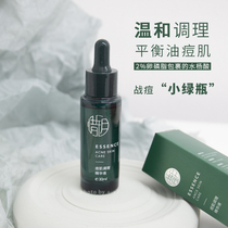 Plus Cuts of Chine Pox Muscle Conditioning Salicylic Acid Essence in Acne Control Oil to Discharge Acne Print Soothing 30ml