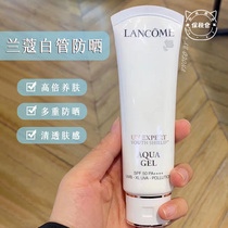 Add and minus Odd Bonded Warehouse Hair Lanc Sunscreen Clear Dank UV-UV small white tube Guido SPF50 Qingshuang 50ml