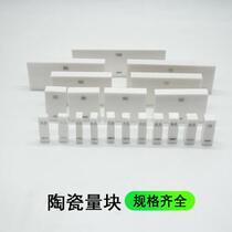 Ceramic new block gauge gauge K-level 0-level 1-level specifications complete zirconia material high-precision measurement and testing