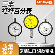 Japan Mitutoyo lever dial indicator Mitutoyo dial indicator 513-404-10E 2109S indicator needle