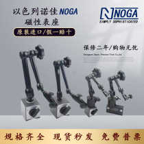 Israel Noja NOGA Magnetic Seater Universal Trim Frame NF61003 DG61003MG61003