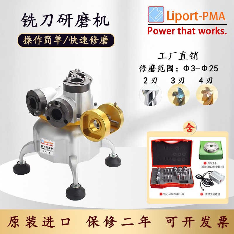 Milling cutter grinding machine high-precision automatic sharpener fool universal grinder drill bit grinder grinding wheel integrated