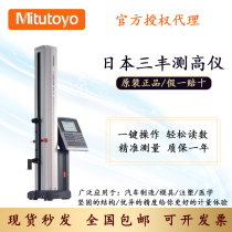 Japan Mifeng Altimeter digital 2D altimeter 518-351 518-352 two-dimensional measuring instrument plane vertical