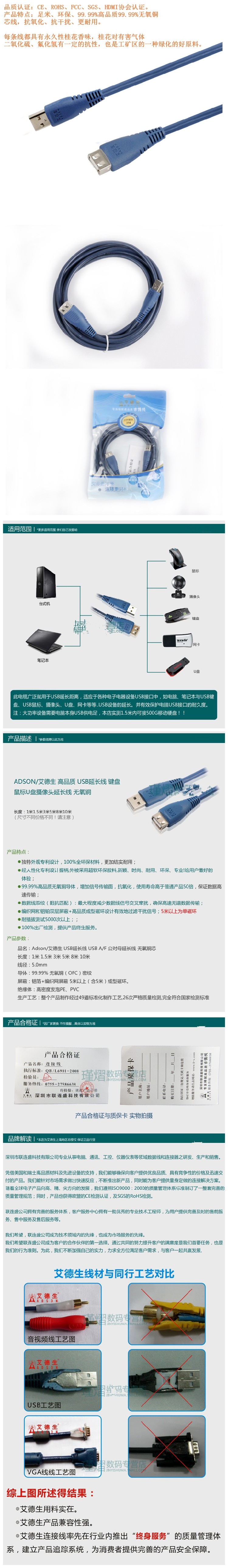 Câble extension USB - Ref 442366 Image 6