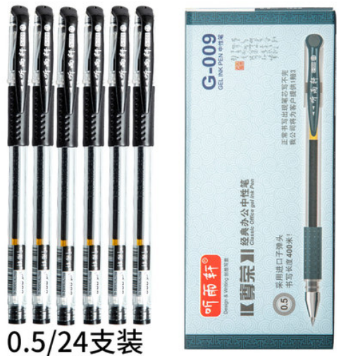 Hear the wind speed of Huxuan neutral pen stationery office supplies 0 5mm signature water - based black 12