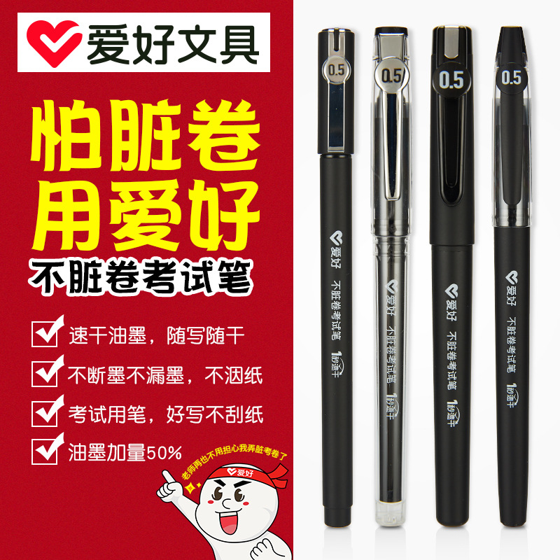 Hobby No Dirty Rolls Exam Pens 0 5 All Needle Tubes Middle Sex Pen Speed Dry Atom Pen Large Capacity Student Office Water-based Pen