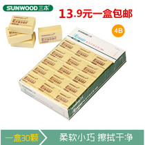 Miki 5804 Safe and environmentally friendly wipe clean 4B Children leave no trace Student eraser creative cute 13 9