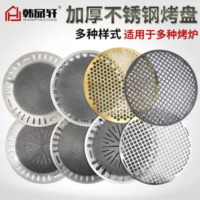Korean barbecue baking tray stainless steel baking tray steel barbecue grate round baking tray stainless steel grate baking tray