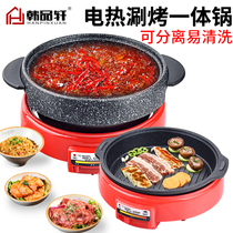 Korean Maifan stone turtle pot Mandarin duck shabu-shabu barbecue one-piece pot Household multi-function electric pot hot pot barbecue stove