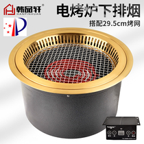 Korean barbecue grill Commercial Japanese electric grill Lower exhaust electric grill pot Round titanium barbecue grill Barbecue grill barbecue shop stove