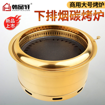Japanese charcoal oven Commercial under-exhaust barbecue grill Charcoal grill Round titanium under-exhaust Korean-style carbon grill pot