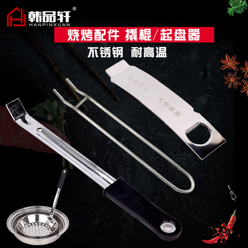 Barbecue Accessories Toaster Prying Sticks Baking Mesh Baking Tray Grilled Stainless Steel Tools Wood Pallet Cast-iron Stove Anti Burn-Taobao