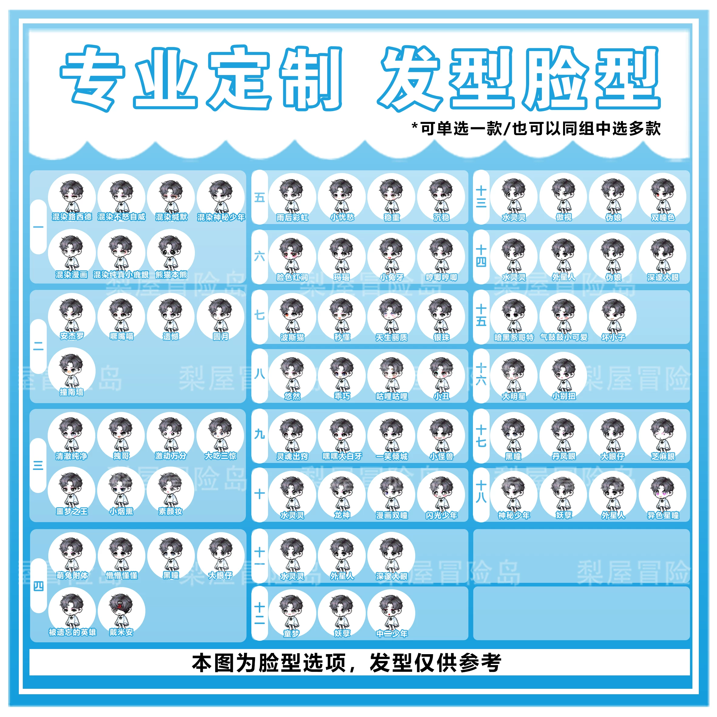 "Pear House" MapleStory, all areas and servers, follow the royal new hair style/designated hair style/face shaping and plastic surgery