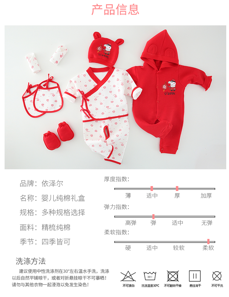 Hộp quà cho bé sơ sinh Bộ heo con năm bé quần áo ấm đỏ mùa thu và mùa đông 0-6 tháng Đồ sơ sinh Daquan quần áo sơ sinh