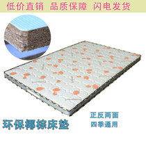 Natural coconut palm mattress brown mat 1 8 meters 1 5 meters bed childrens soft and hard double economy Simmons thin and hard custom