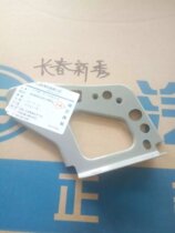 FAW car Pentium X80 Fender bracket fixed frame original car take note left and right