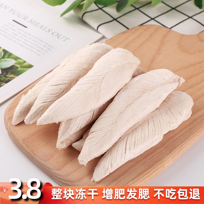 Freeze-dried Chicken Cat Frozen Chicken Breast cat snacks Fatter Fat with large chunks of meat Dried Meat Strips of Cat Kitty Cat Food
