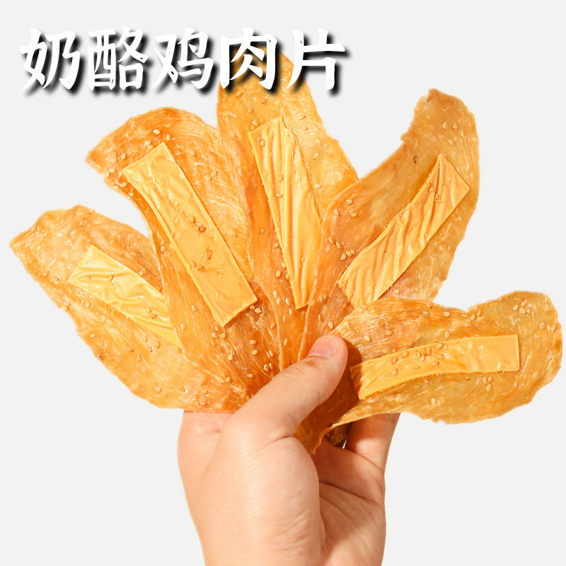 Dog snacks cheese cheese chicken jerky homemade no additive puppies large and small dog training reward pet jerky