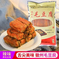 Huangshan Hair Tofu Приготовленная на пищу отопление сразу же ест шерсть в шерстяном тофу специальные овощи на кончике языка анхуи, китайский острый вкус