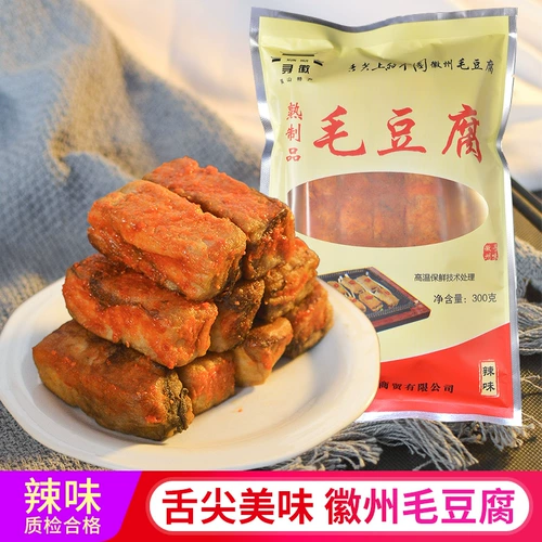 Huangshan Hair Tofu Приготовленная на пищу отопление сразу же ест шерсть в шерстяном тофу специальные овощи на кончике языка анхуи, китайский острый вкус
