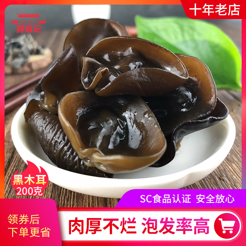 Wild mountain Zhen dried Basswood 200g Large fungus crispy fungus white back small bowl ear black fungus farm-produced