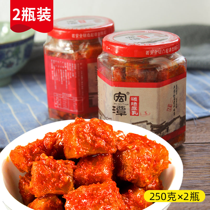 2 bottles)Anhui specialty Yixian Hongtan tofu milk carbon roast farm homemade carbon roast spicy edamame bean curd rice