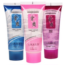 Quanshuang 80ml large bottle of positive water-soluble human body lubricating oil for men and women intercourse anal sex masturbation vaginal excitement